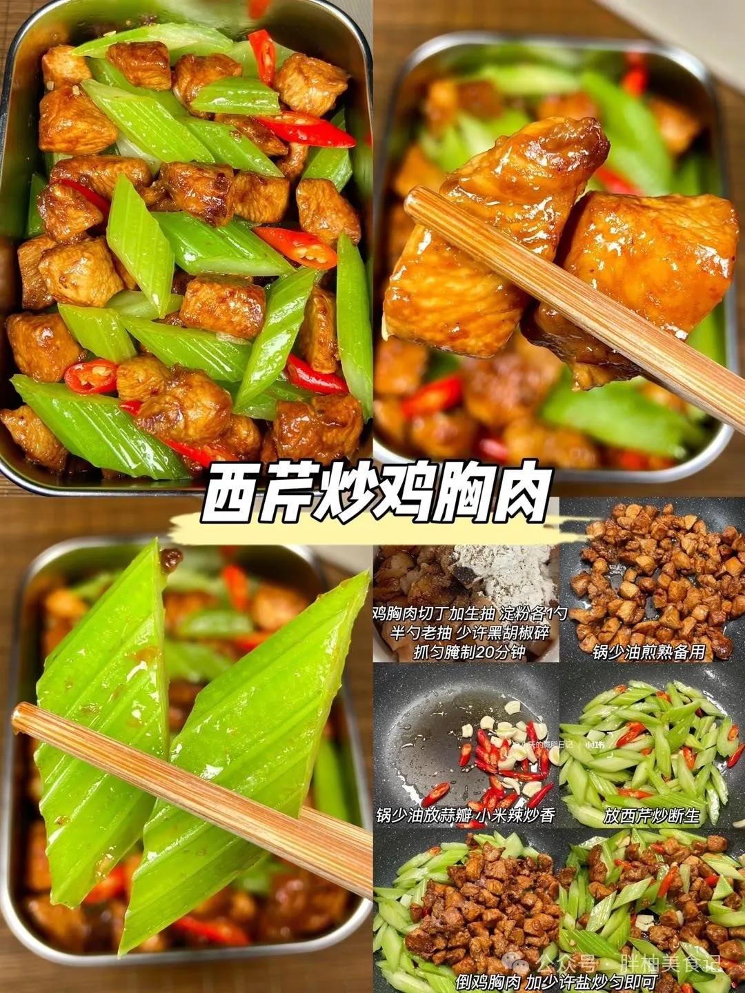 快手減脂餐的做法 步驟9