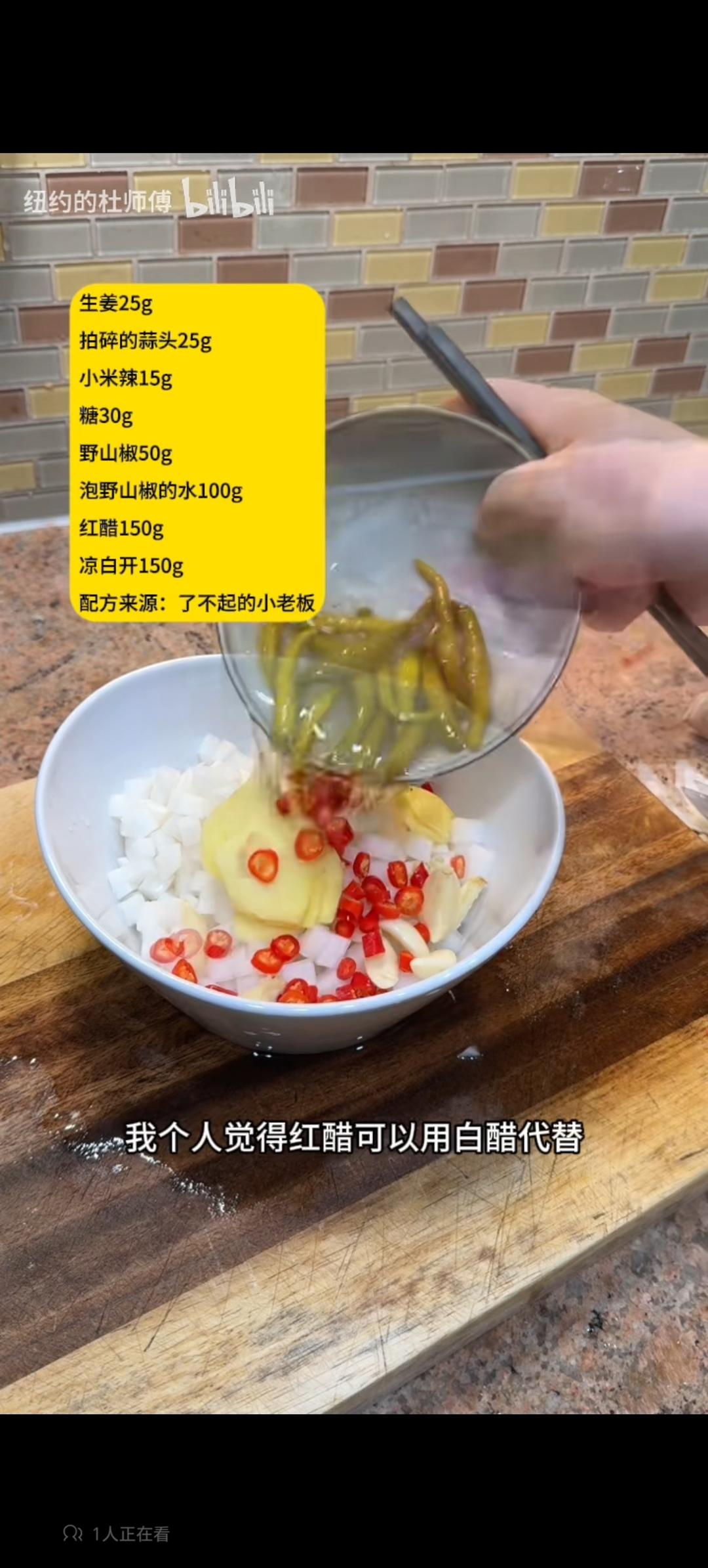 酸辣白萝卜