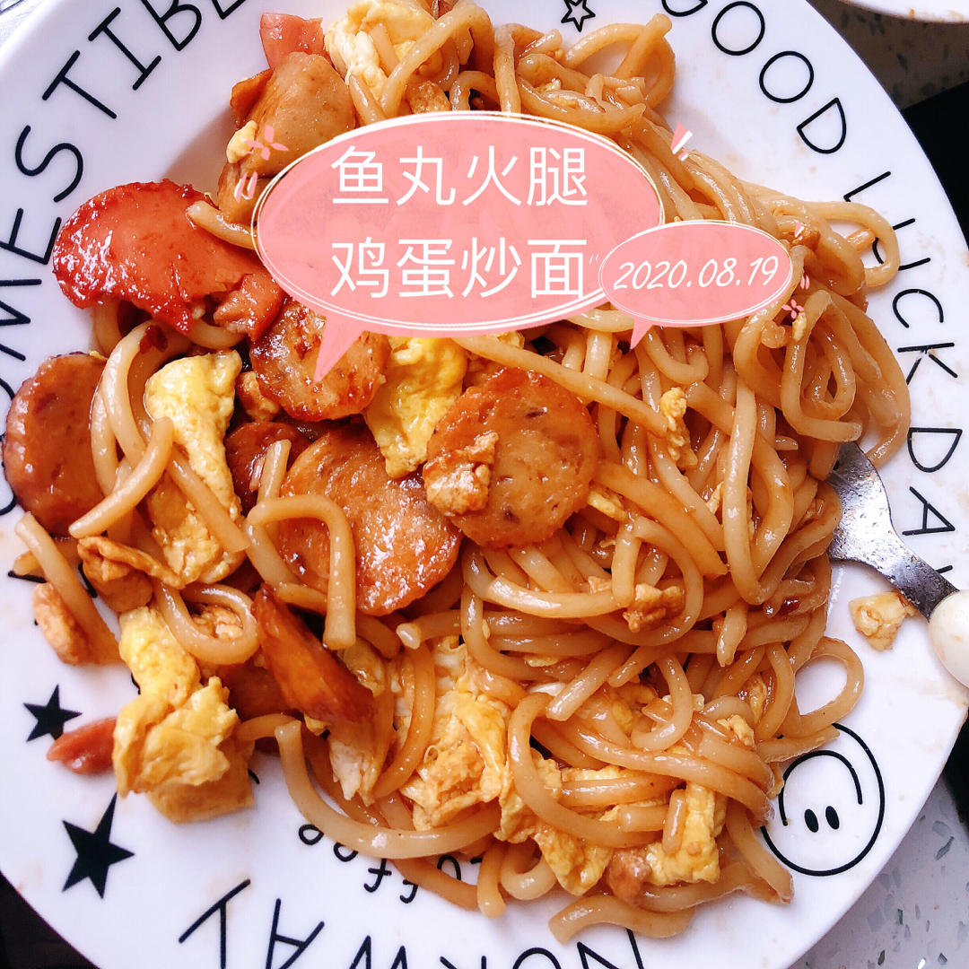 🍜最简单最好吃的家常炒面