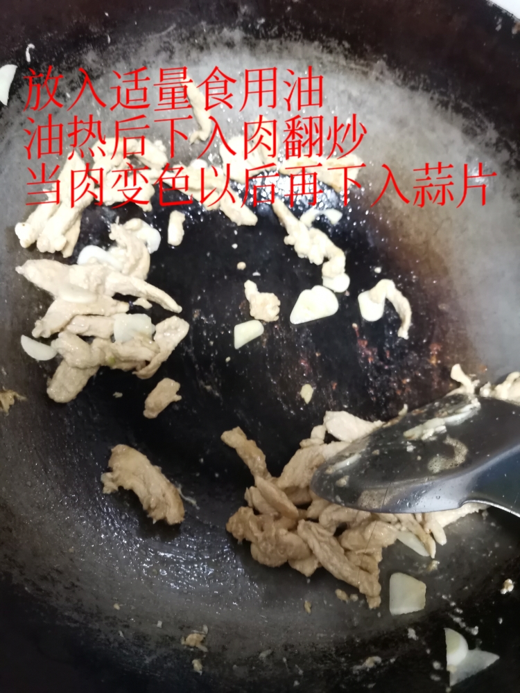 鸡胸肉炒蒜苔的做法 步骤4