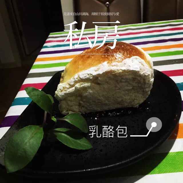 超火爆的奶酪面包