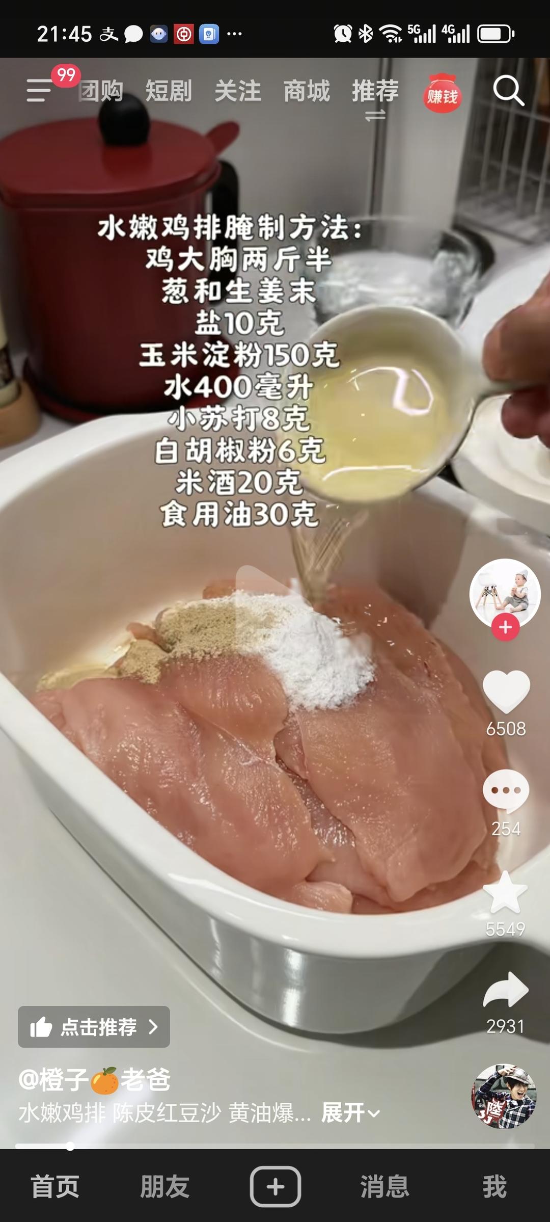纯奶手撕吐司的做法 步骤1