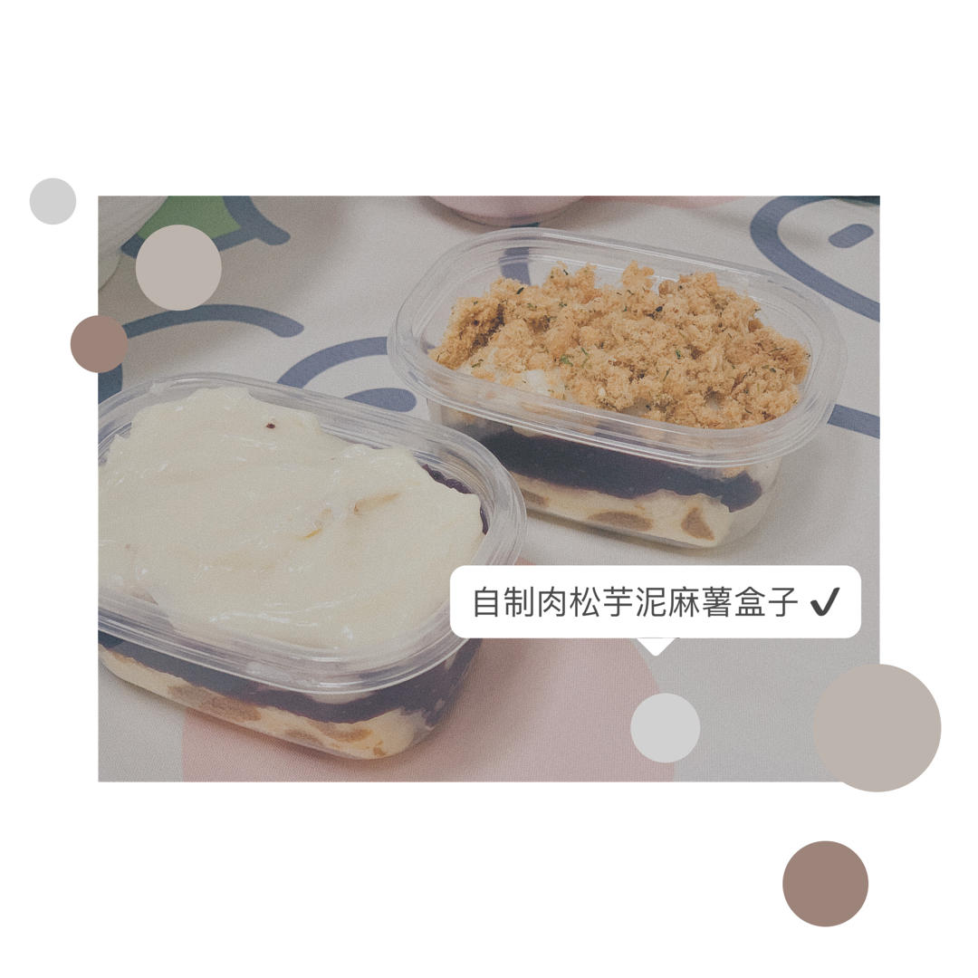 芋泥麻薯盒子