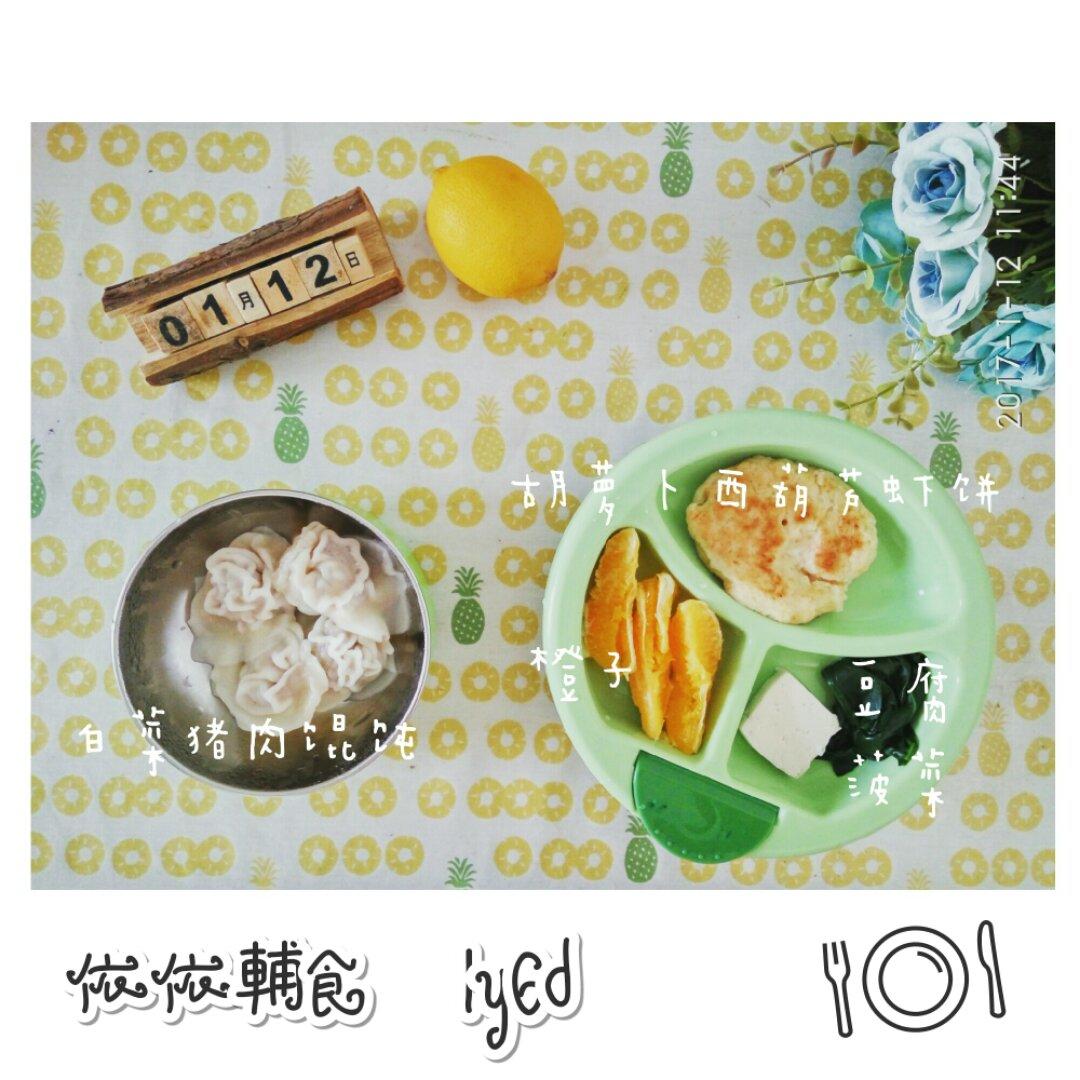 依依辅食记录
