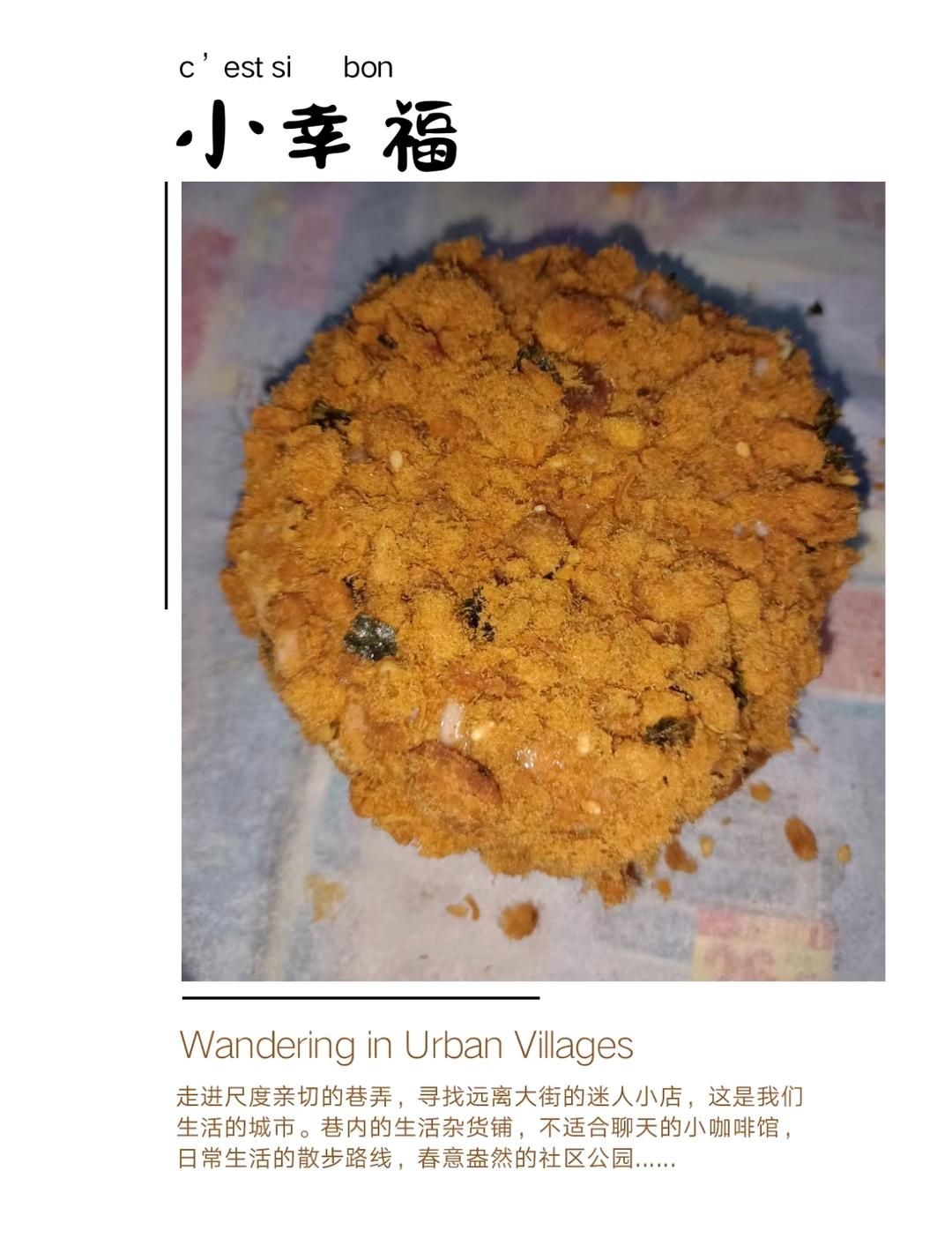 美味海苔肉松小贝