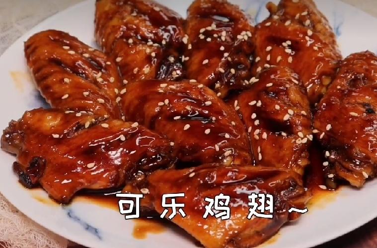 可乐鸡翅/鸡腿(简易晚餐，周末开小灶)