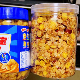 Granola 元气满满的格兰诺拉麦片