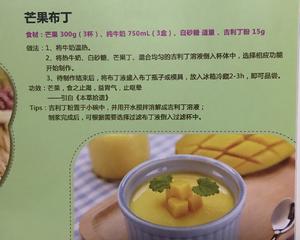九阳豆浆机专用食谱的做法 步骤9