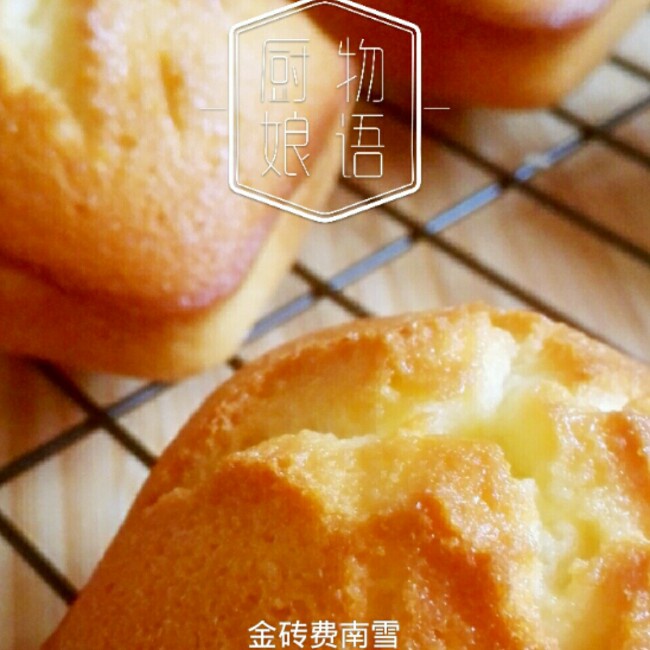 Pierre Herme的原味费南雪金砖蛋糕