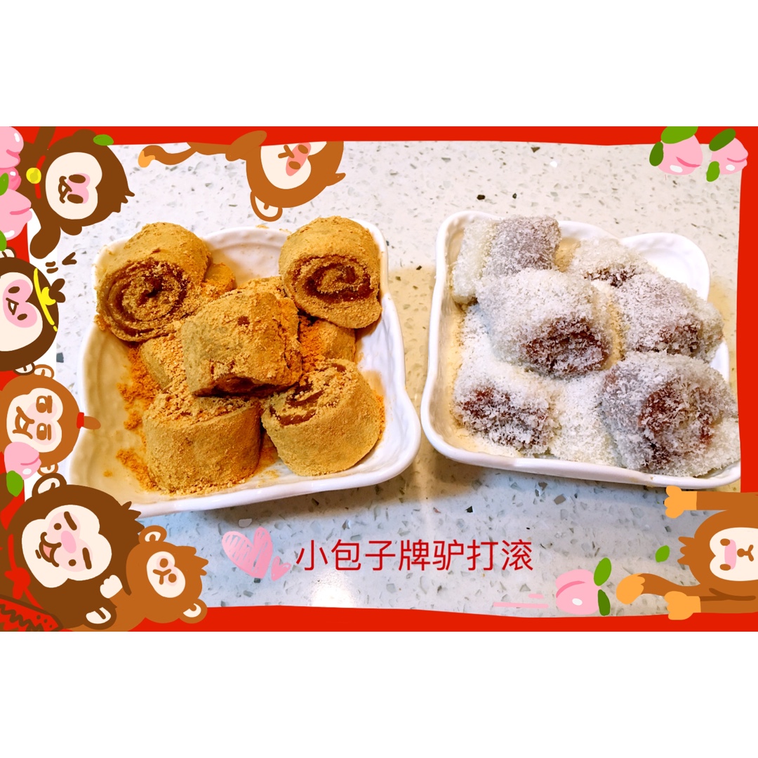 驴打滚