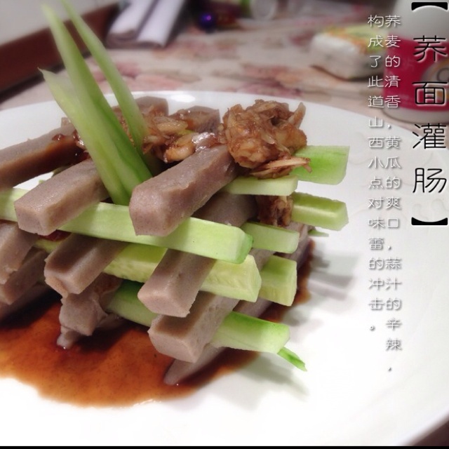 山西小吃豆芽炒灌肠