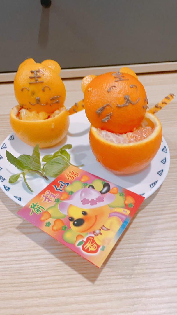金虎送福心想事成