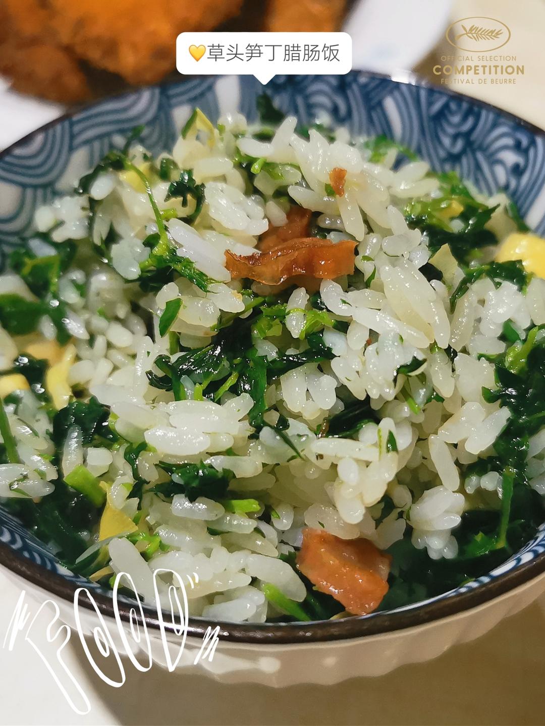 咸肉草头菜饭