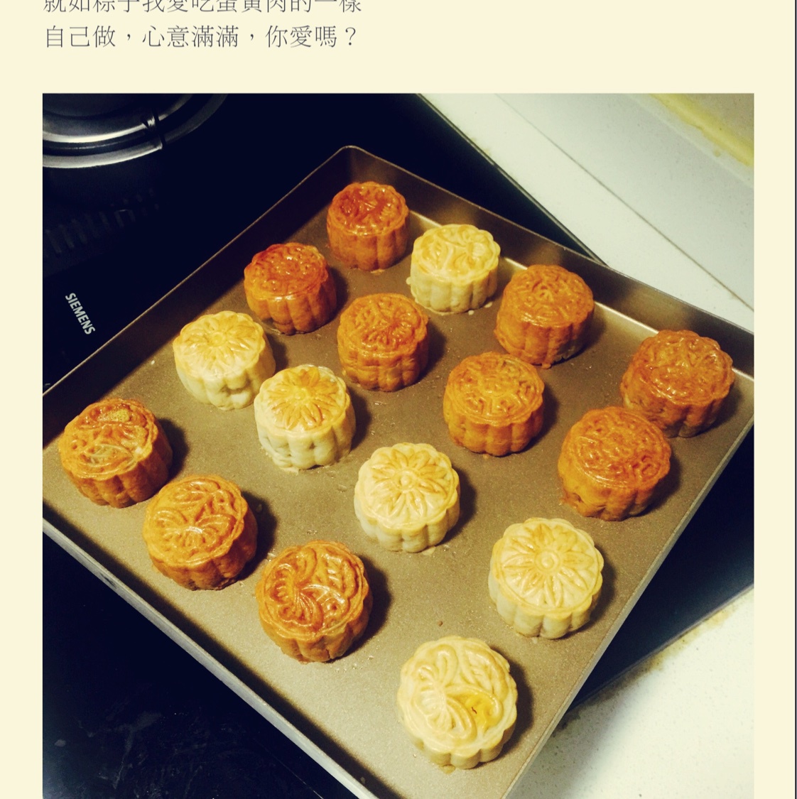 广式月饼——蛋黄莲蓉月饼