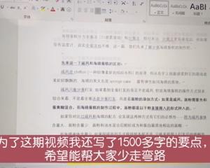 海绵蛋糕超详细攻略（下）：3个技巧搞定全蛋海绵的做法 步骤1