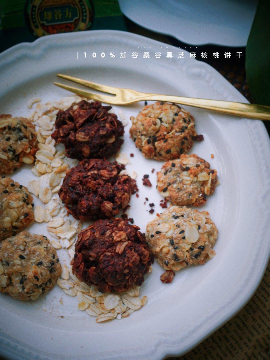 素食:有机燕麦芝麻大饼干