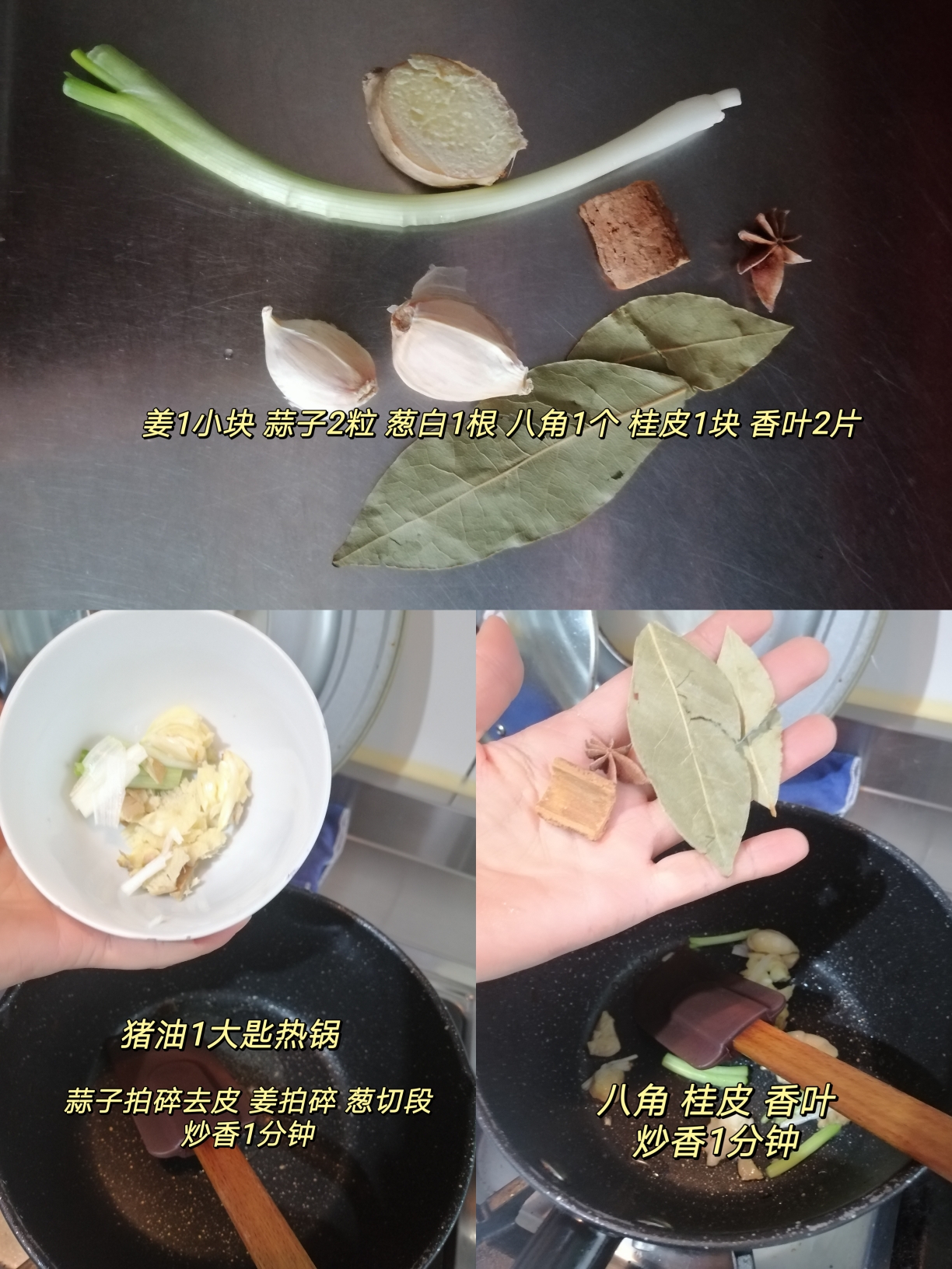 梅乾菜扣肉*杭州名菜的做法 步骤3
