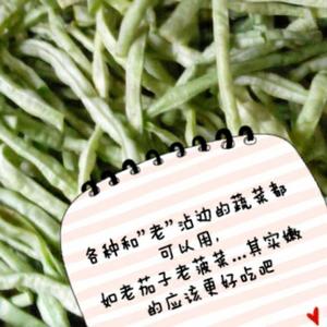 蒸菜(小名:苦粒儿)的做法 步骤1