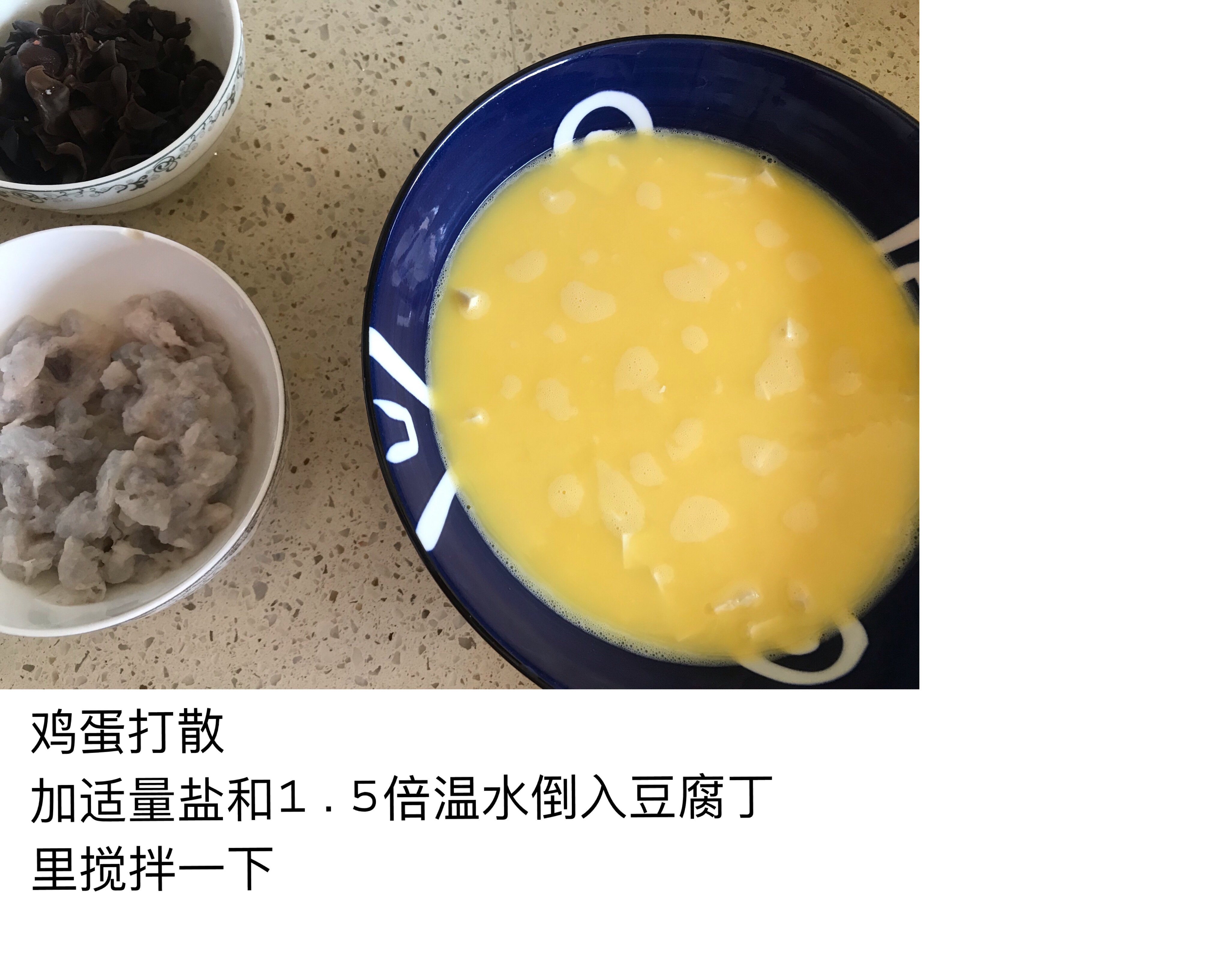 蛋白质炸弹——豆腐蒸蛋羹的做法 步骤2