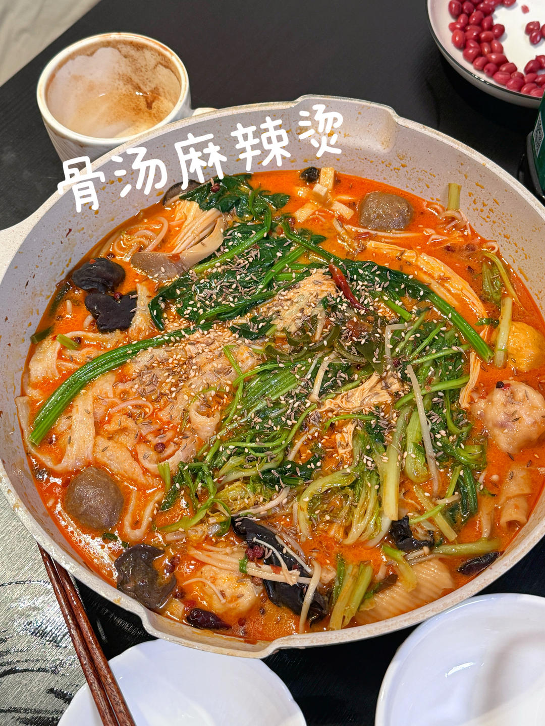 骨汤麻辣烫秘诀的做法