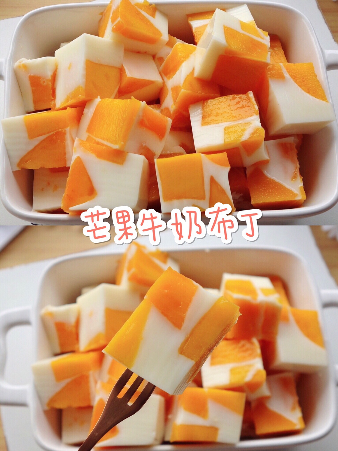 夏日必备👉芒果牛奶布丁❗️入口即化巨好吃😋的做法