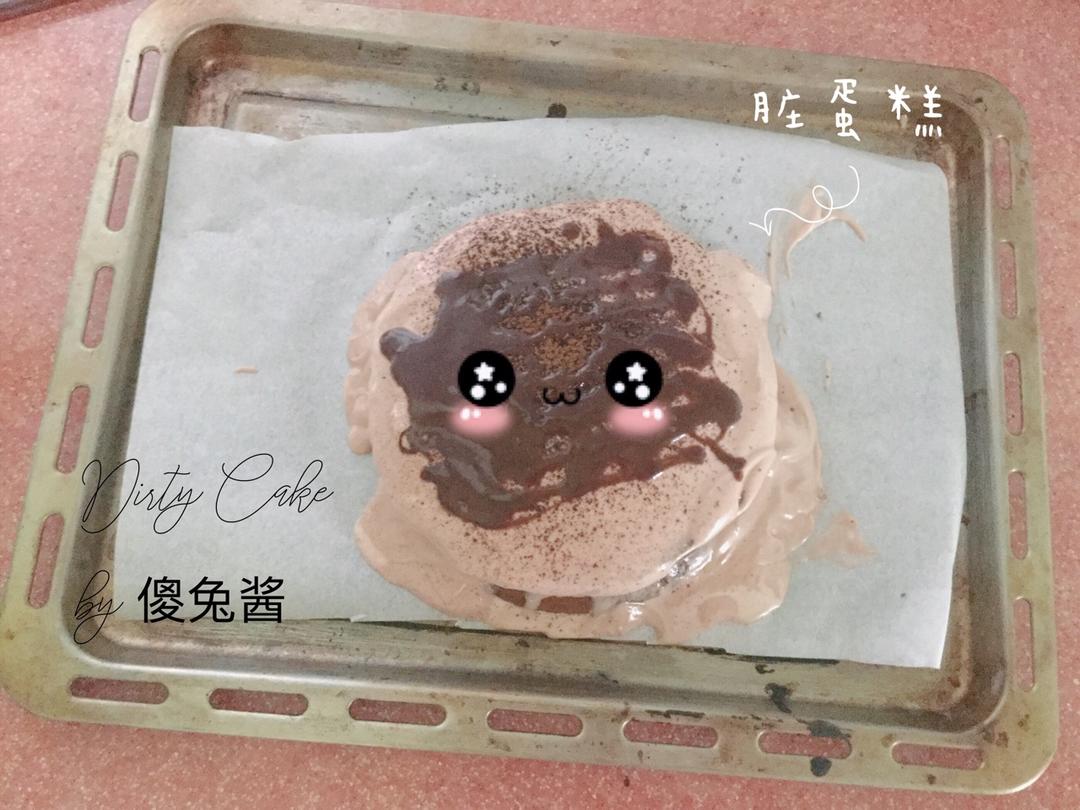网红脏蛋糕