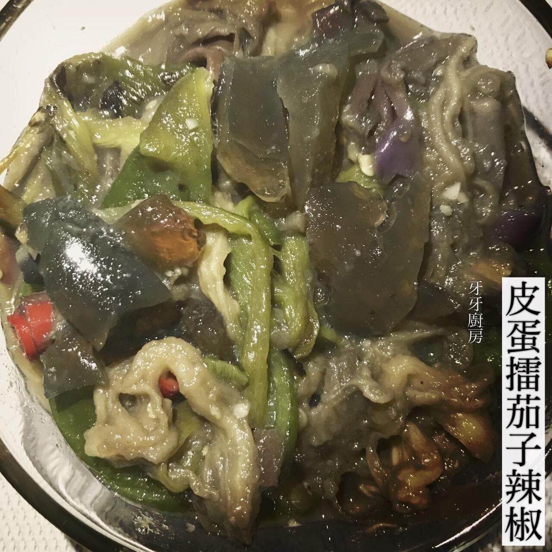 辣椒皮蛋擂茄子