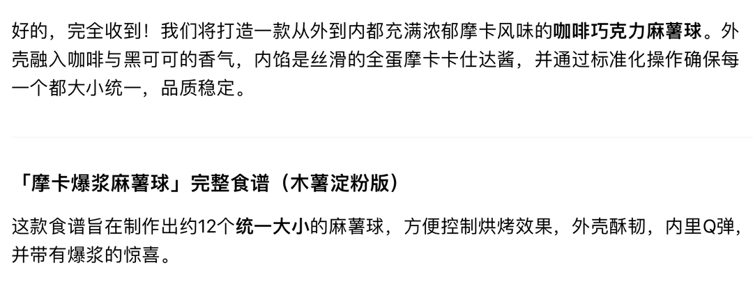 「摩卡爆浆麻薯球」完整食谱（木薯淀粉版）