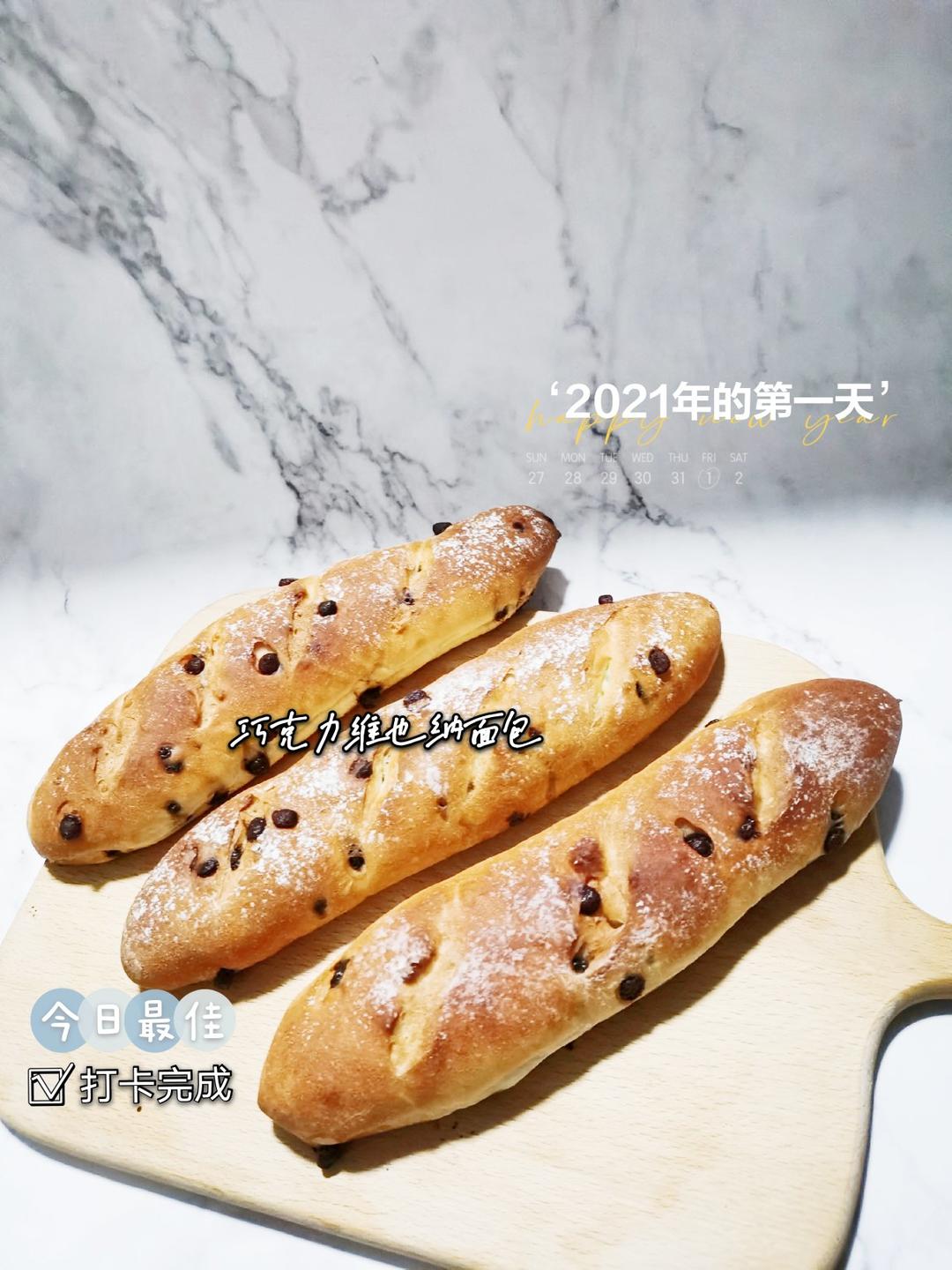 巧克力维也纳面包