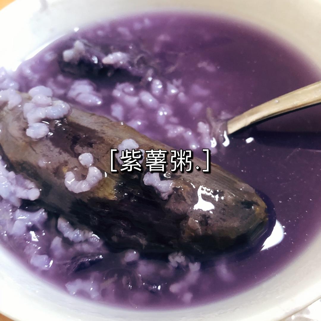 紫薯粥