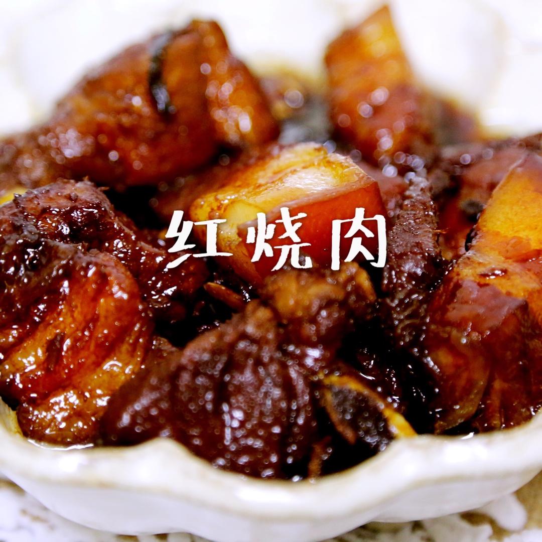 红烧肉