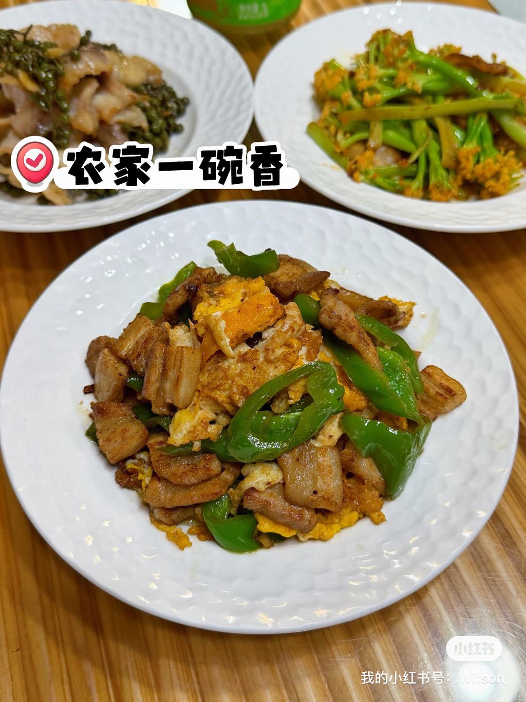 农家一碗香（不辣版）