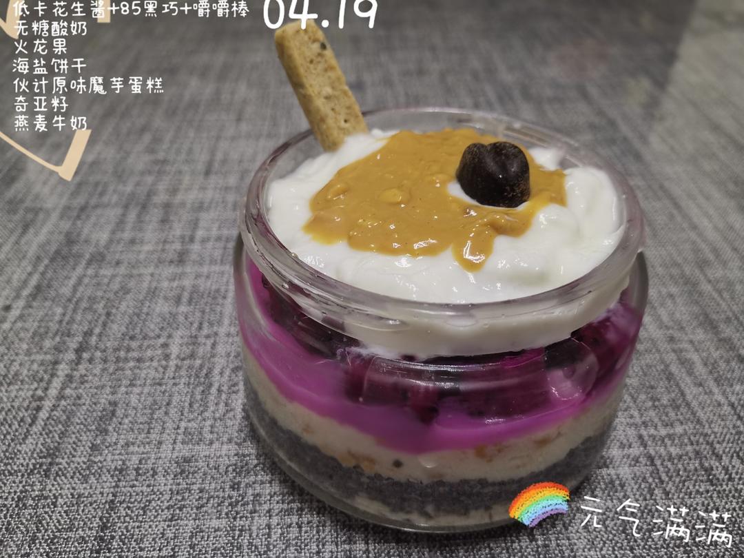 低脂紫薯燕麦小甜品