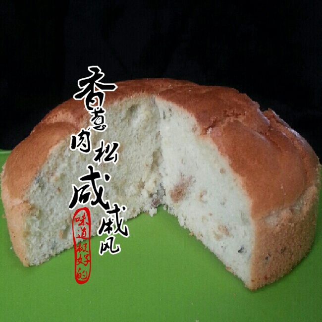 芝麻香葱戚风