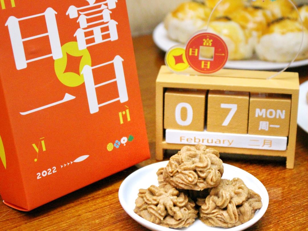 (珍妮曲奇+网红曲奇)咖啡小花配方/烘焙视频饼干篇2
