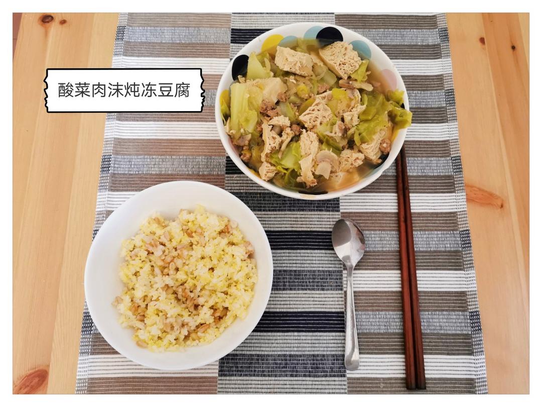 炖菜系 | 肉末冬菜炖冻豆腐