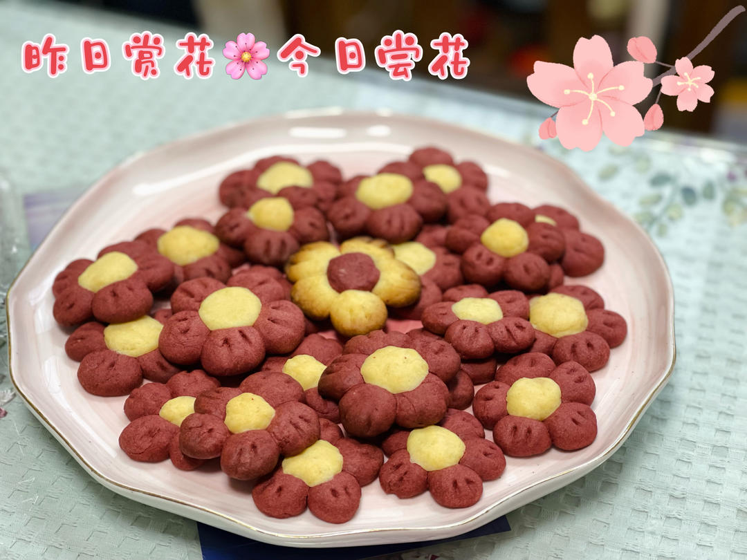 送你一朵小红花 🌺免模具｜零难度花朵饼干