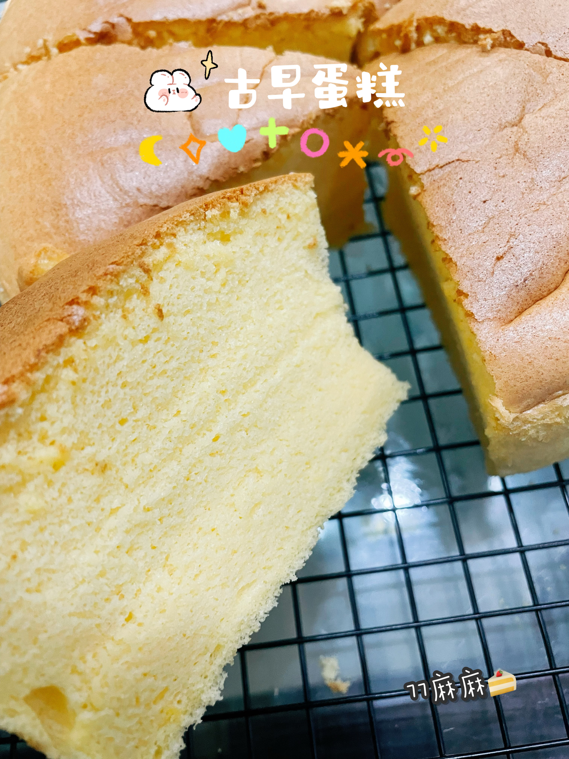 原味古早味蛋糕（8寸）