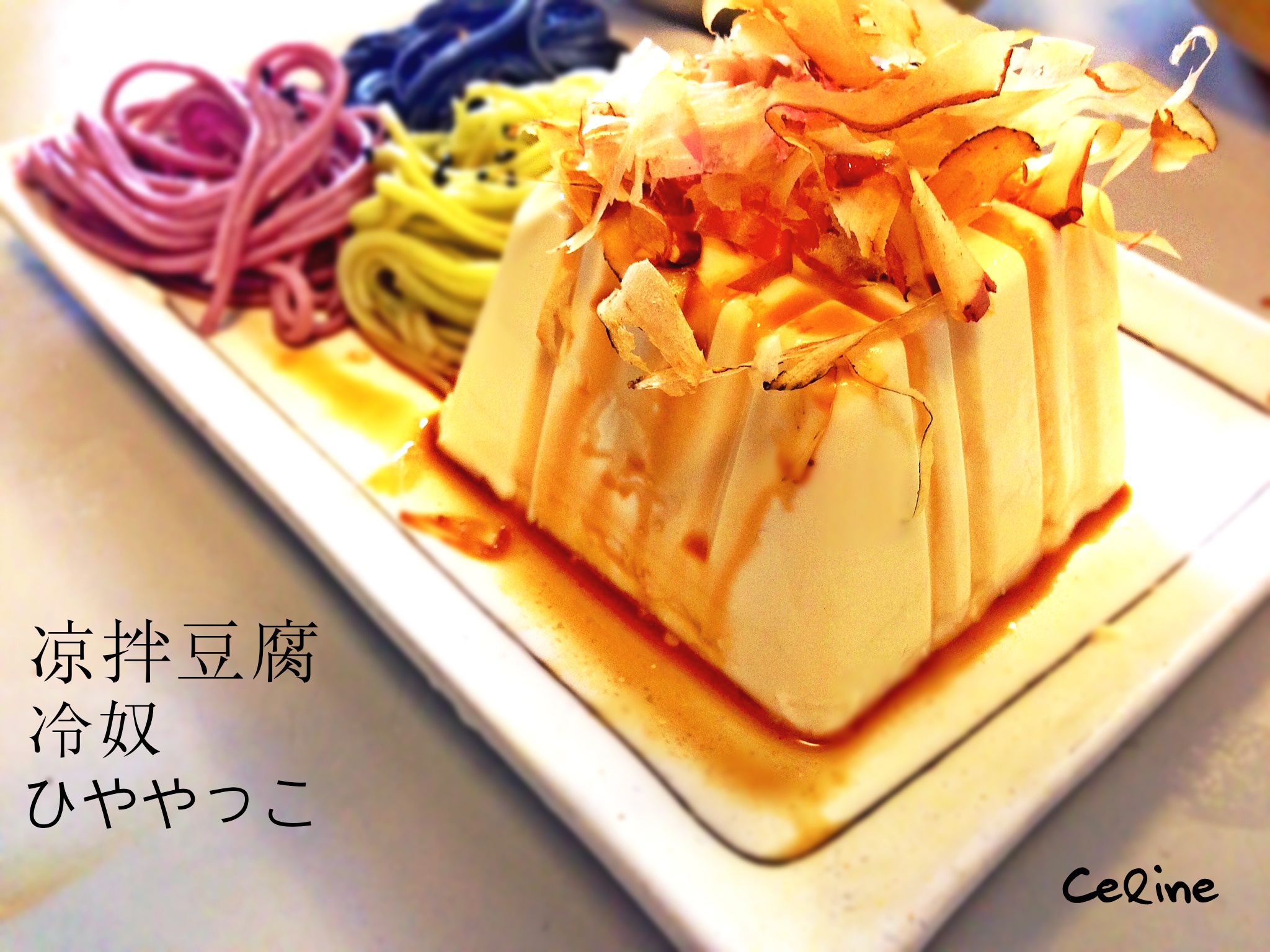 日式凉拌豆腐（冷や奴）