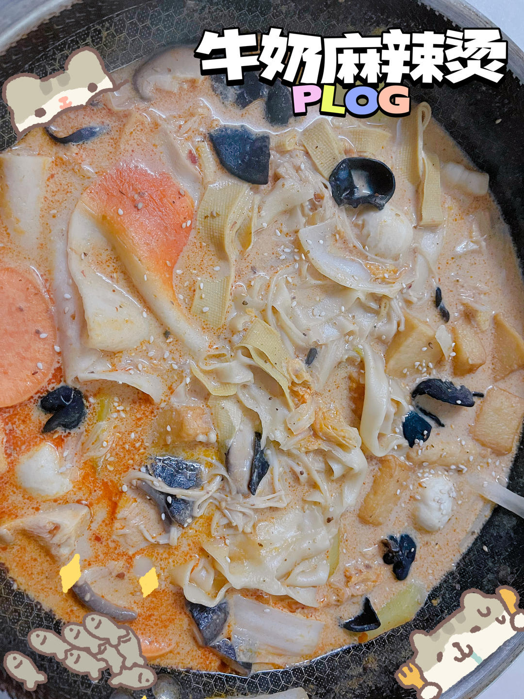 加上一个小妙招，这麻辣烫绝啦！