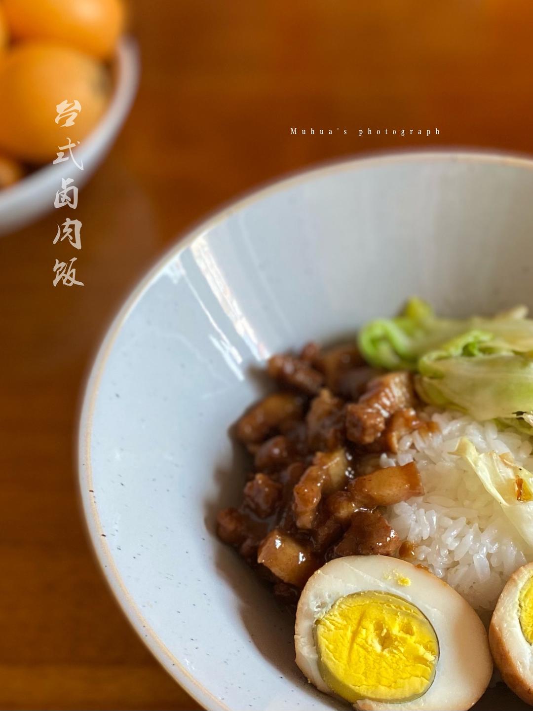 好吃又好做的台式卤肉饭的做法