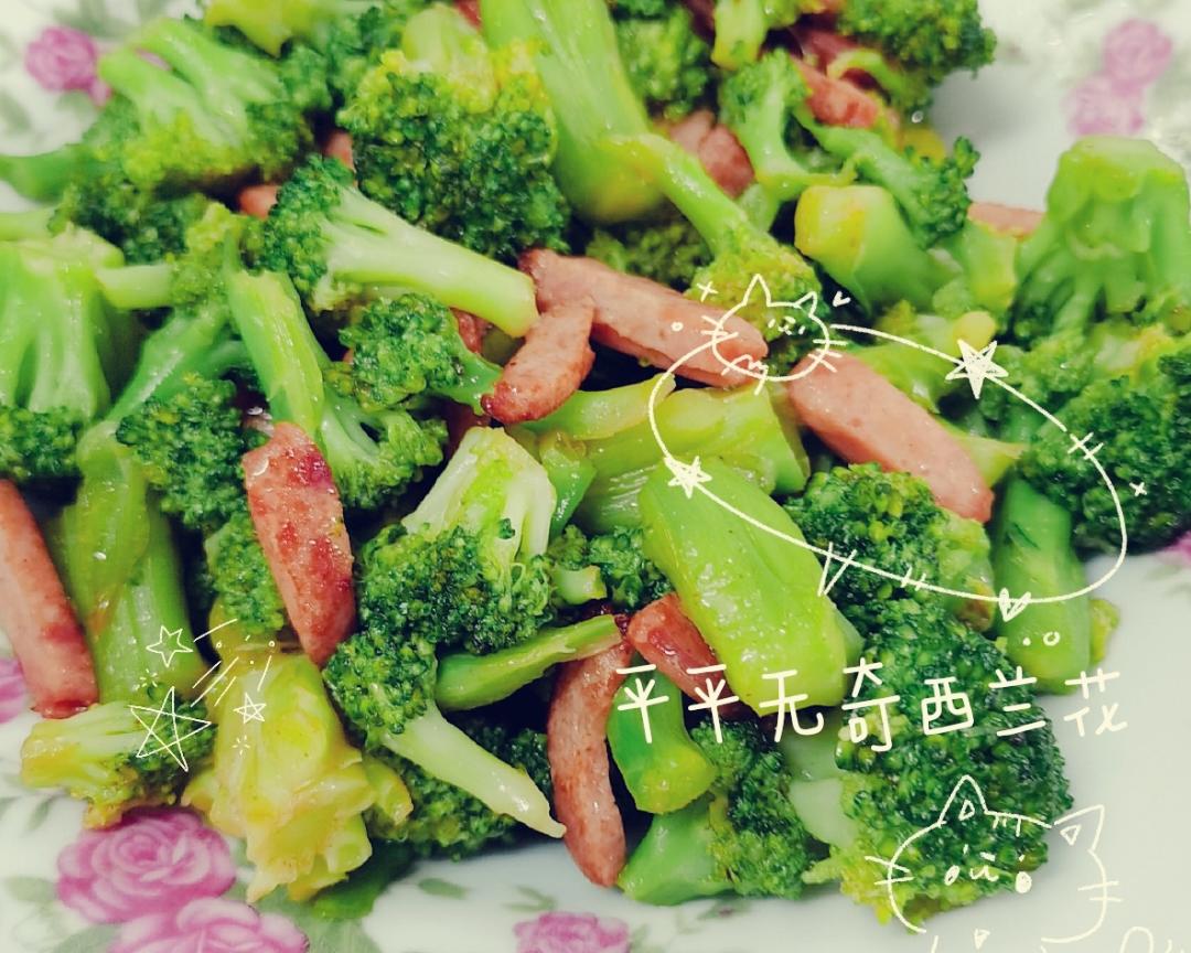 偷懒的一天  花菜🥦炒香肠的做法