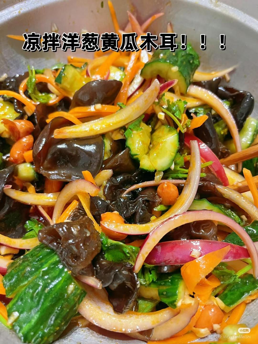 凉拌洋葱黄瓜木耳》的做法步骤图】闽南厨後生_下厨房