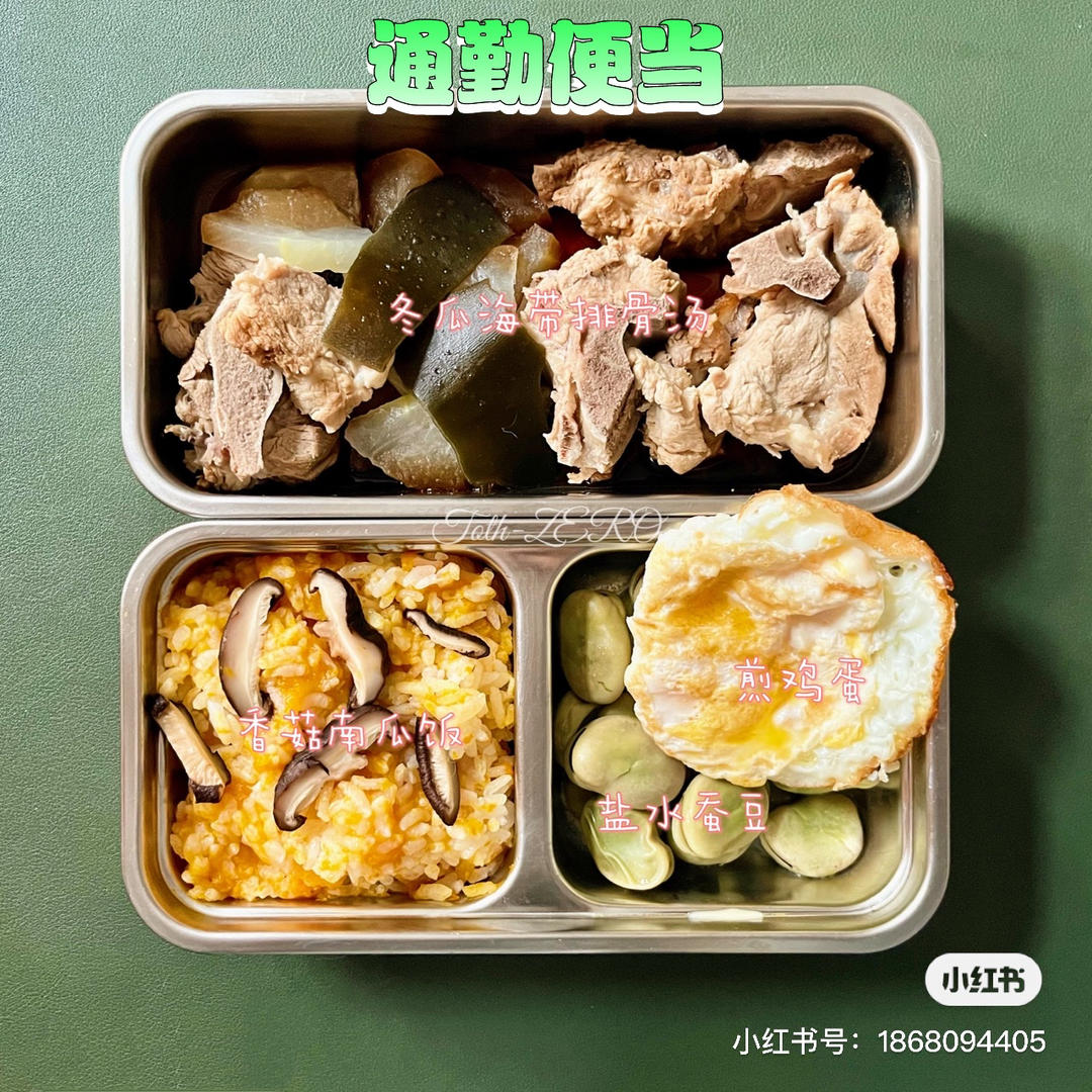 一人食🍱通勤便当第1轮No.8『9×九宫格』