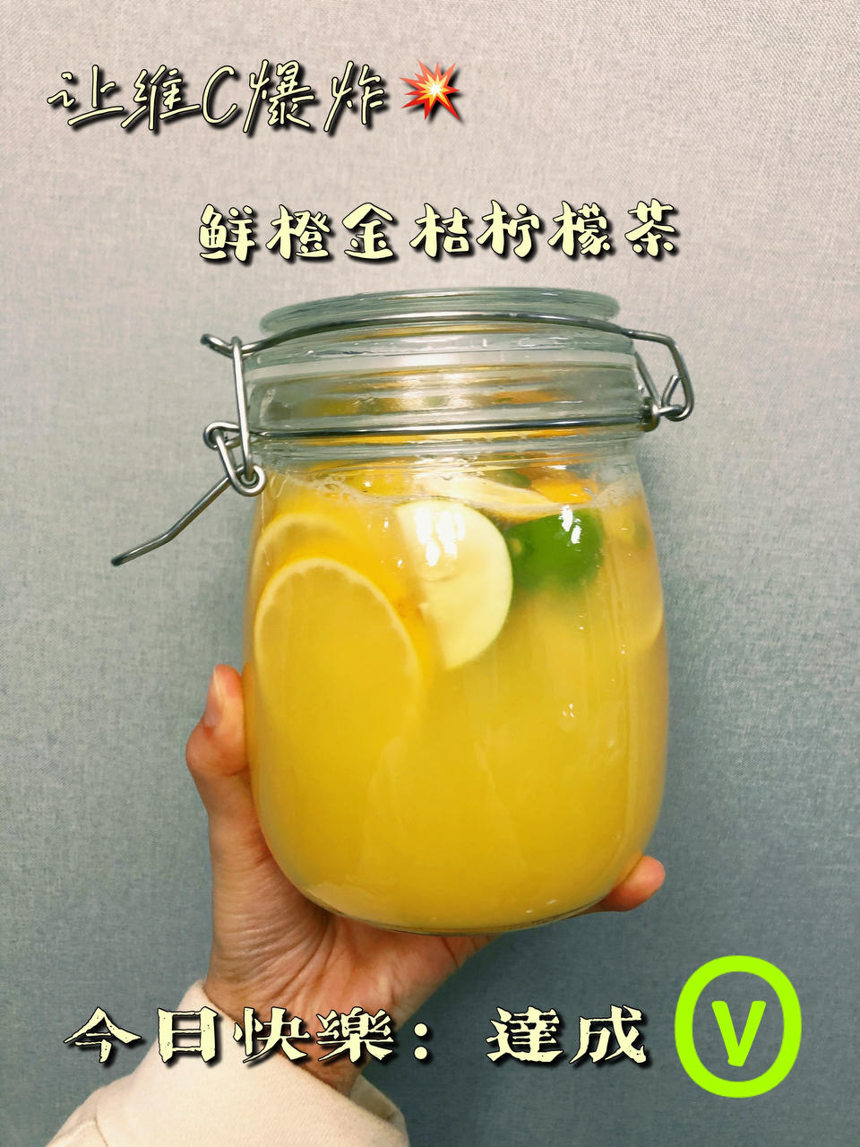 让维c爆炸💥巨好喝的鲜橙柠檬茉莉绿茶