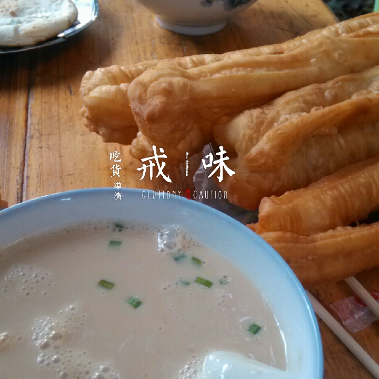 起床吃早饭嘤嘤嘤~~