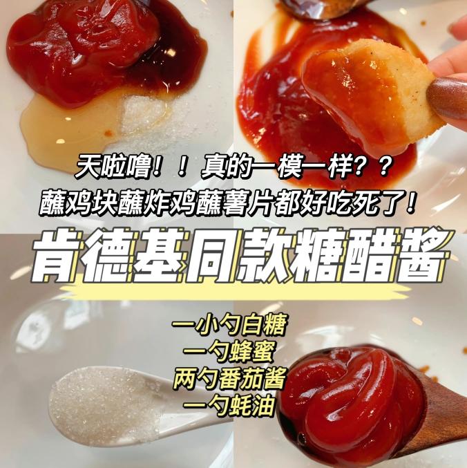 八款热门万能酱料的做法 步骤8