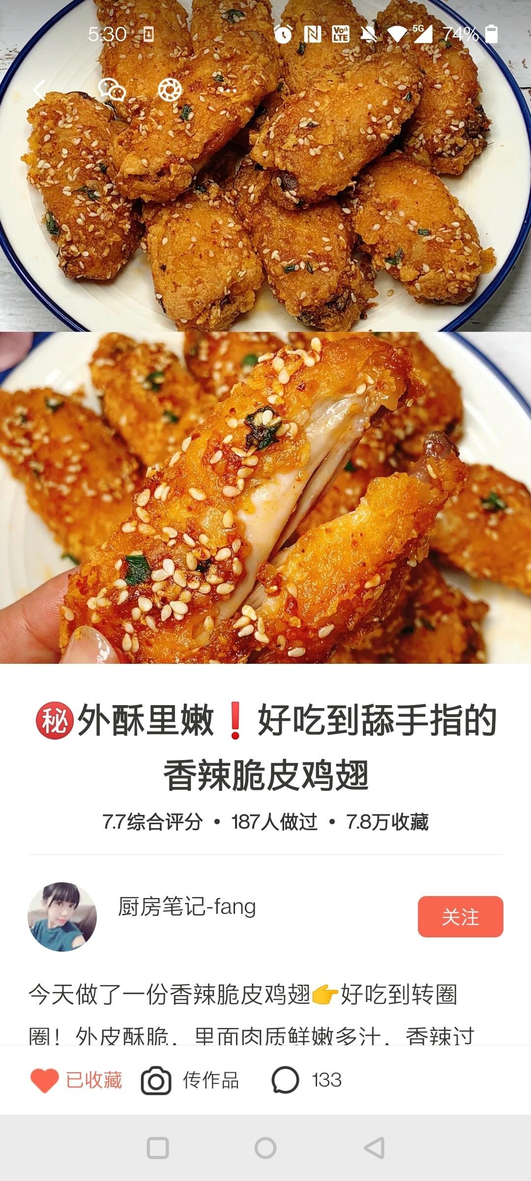 ㊙️外酥里嫩❗️好吃到舔手指的香辣脆皮鸡翅