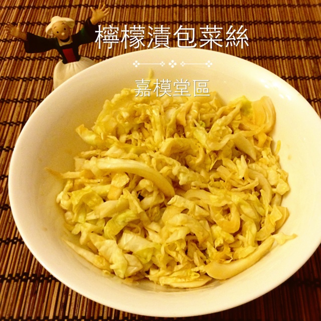 柠檬渍包菜丝