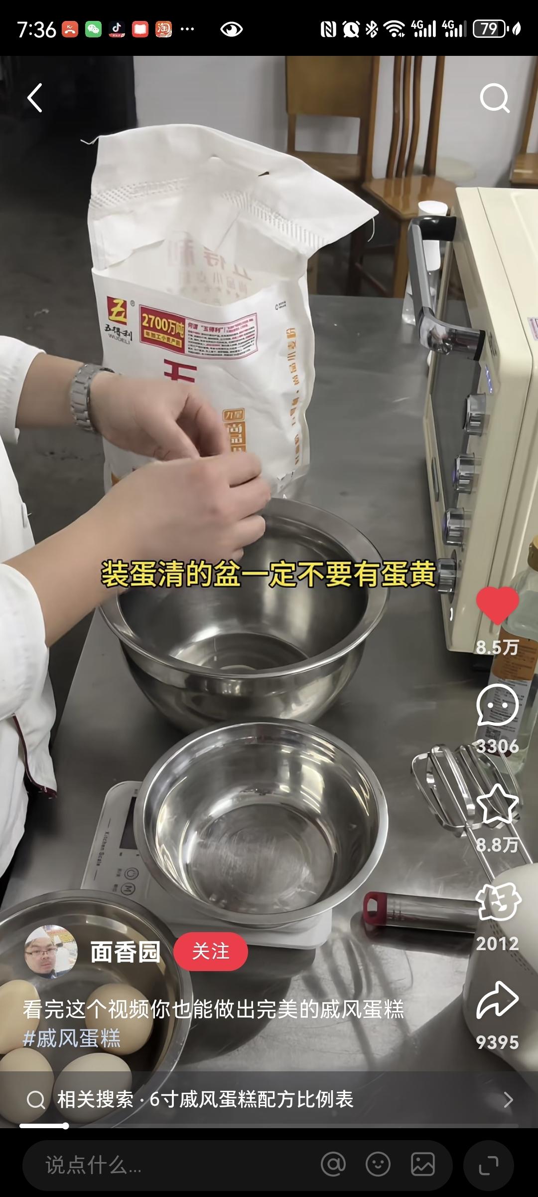 纯奶手撕吐司的做法 步骤1